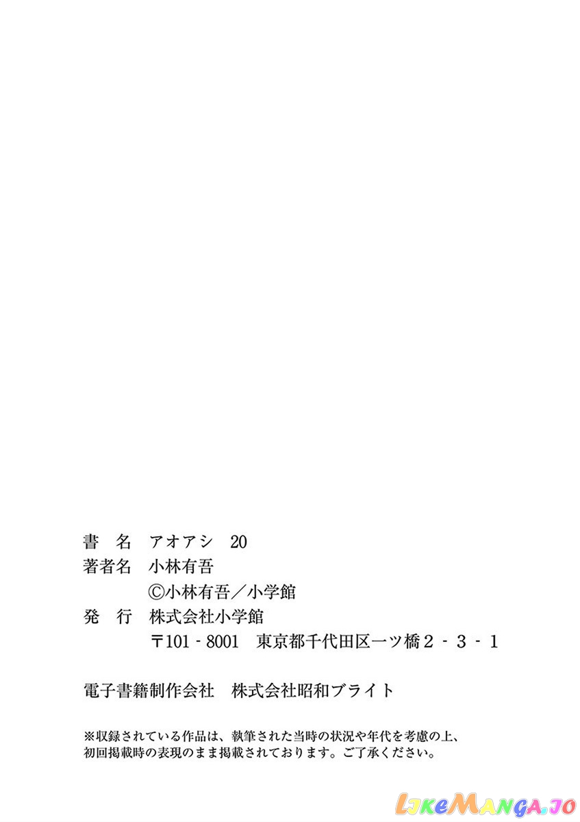Ao Ashi, Chapter 210 image 21
